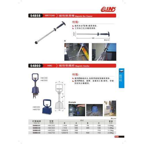 精展磁性吸铁把HMC700块磁力座54896-03线切割磁力座MH-25H