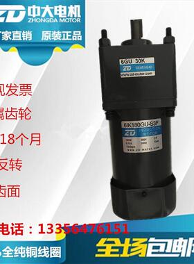 6IK180GU-S3F/6GU30K三项380V齿轮减速电机180W光电设备感应电机