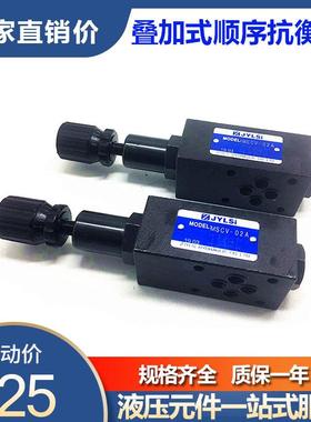 液压叠加平衡阀顺序抗衡阀MSCV-02A 03A 04A 06B 02B MSCV-03B-2