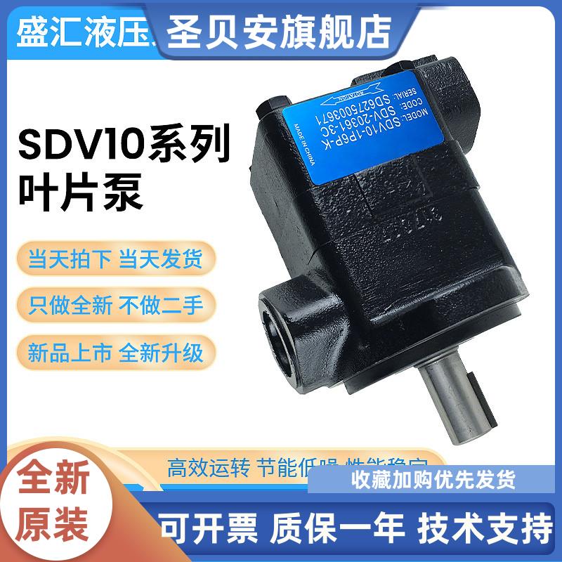 注塑机油泵SDV10-1P1P-1B