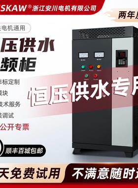 安川变频器11/30/75/110/160Kw恒压供水柜三相380V风机水泵控制柜