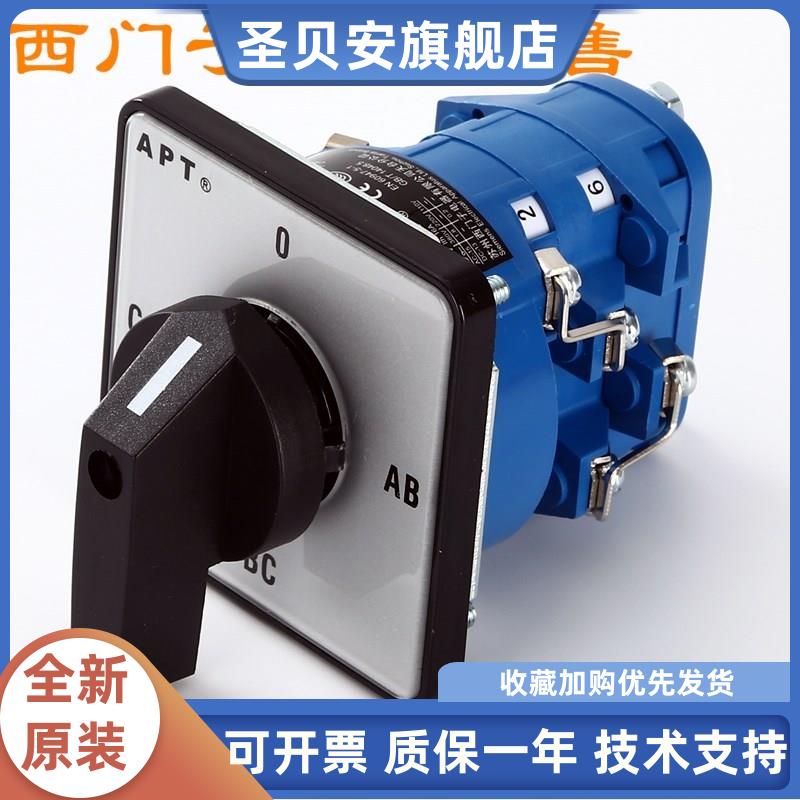 APT转换开关LW39-16A-YH2/
