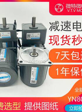 原装正品VTV微特微25W电机YN80-25 80JB5/10/12.5/15/20/30/50G10