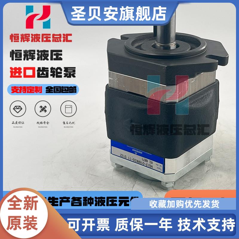 贺尔碧格内啮合油泵HOERBI