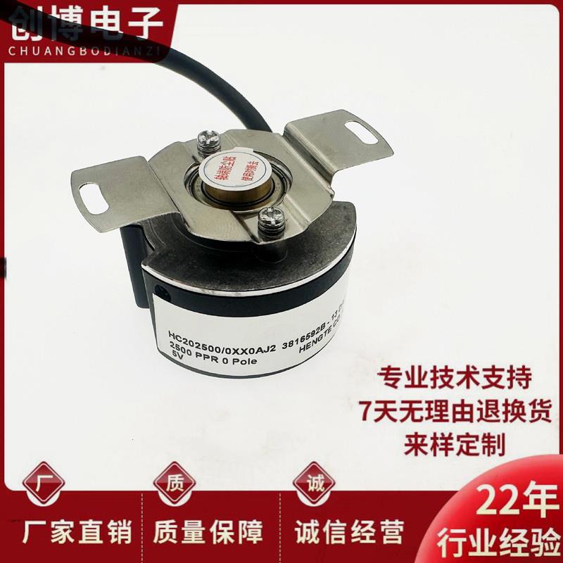 HC202500/8XX0XH5/0XX0AJ2/8XF0AH4/0XX0XK9伺服电机旋转编码器