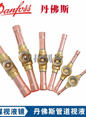 Danfoss丹佛斯冷媒视液镜SGN6-10-12-16-19-22S制冷剂空调指示器