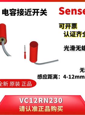 Vc12Rn230瑞士嘉乐电容接近开关全新原装Carlogavazzi传感器