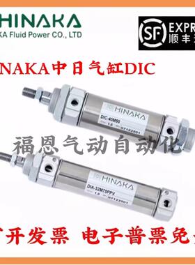 原装HINAKA中日气缸DIC-40M320PPV-LB-G48R+T DIC-20M120PPV 570