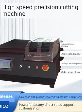 高速精密切割机GS-5000B自动台式金相切割机陶瓷类试样切割机现货