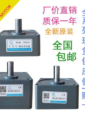 VTV减速机齿轮箱60JB25G8 70JB10G10 80JB30G10 90JB10G15 100JB