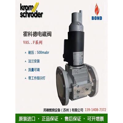 德国霍科德KROM电磁阀 VAS350F/NW VAS780F05NW3B/PP/PP VAS8100F