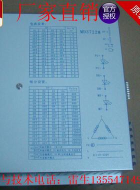 MD3722M三相步进电机驱动器替代Q3HB220MYKC3722MDV3722M原装正品