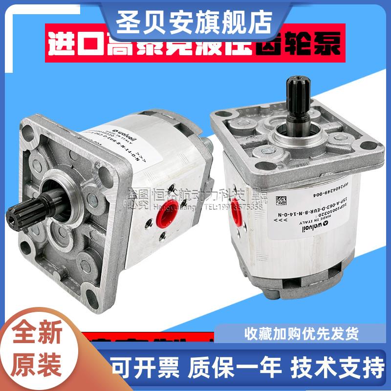 高泰克高压油泵Galtech齿