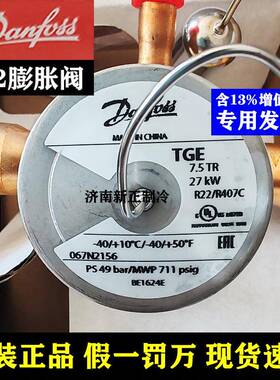 冷库R22膨胀阀067N2151 2152 2153 2154 2156 2157 2159 2460 720