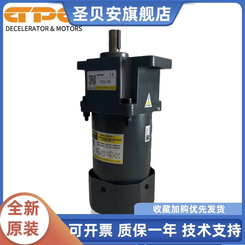 GPG减速电机5RK120GN-C台邦马达5GU-5K带耳朵120W15轴5GU25K5GU3K