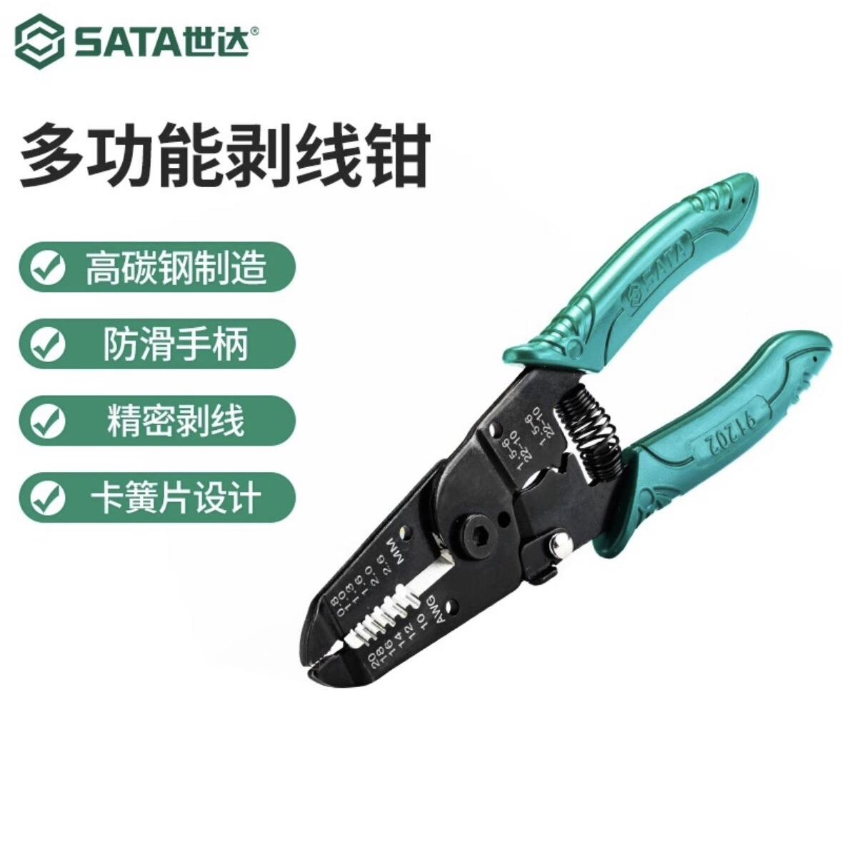 世达912工具钳子6英寸7英寸带刃口剥线钳91202 91201可选图片