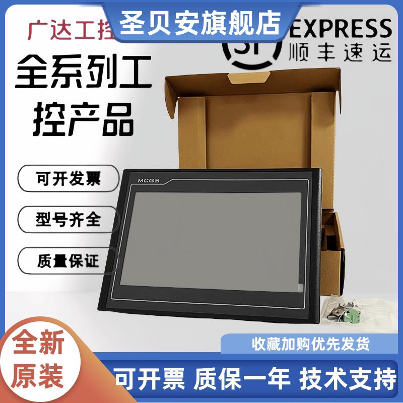 昆仑通态触摸屏TPC1162Hi