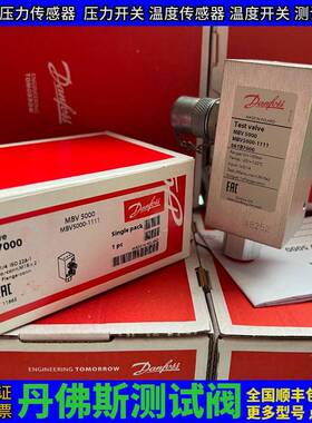 丹佛斯测试阀MBV5000 061B7013 061B7000 061B7005 061B6002