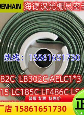 HEIDENHAIN海德汉光栅尺密封条LB382C LC187183C193FLS487F485302