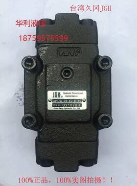 100%原装JGH台湾久冈 CPDG-06/03/10-05/50-E-10 Jeou Gang液控阀