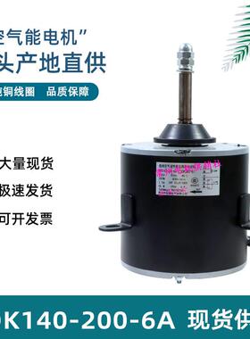 空气能风扇电机散热马达YDK140-90/150/200-250/370-6A扇叶联嘉