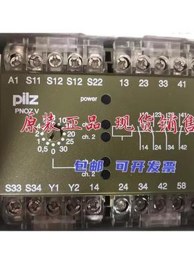 原装正品皮尔兹安全继电器 PNOZV30S 24VDC订货号474790 474791