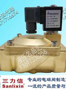 三力信水电磁阀SLP-40 32H50SLP1DF02N1H35J40K50 SLP2DF13常开闭