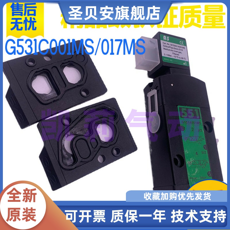 气动电控换向电磁阀G531C G551A001MS 002MS A017MS C018MS AC220