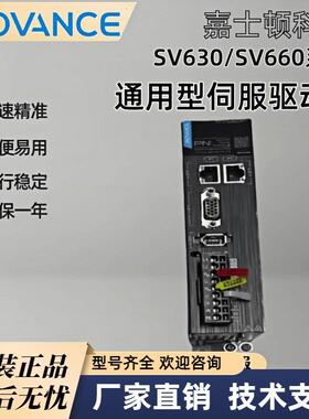 全新 汇川伺服驱动 SV660FS1R61 PN总线 原装正品 现货 欢迎询价