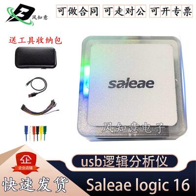 YG1016 usb逻辑分析仪Saleae logic pro兼容官方版本16通道100M