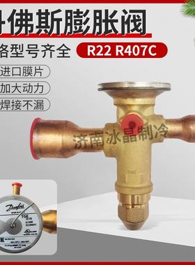 丹佛斯R22热力蓬胀阀TGEX3 4 6 7.5 9 11 12 15 18 26 30 8TR冷吨