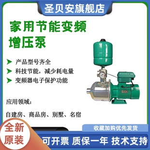 别墅 威仑变频增压泵家用增压泵全自动静音水泵欧式 水泵十大品牌