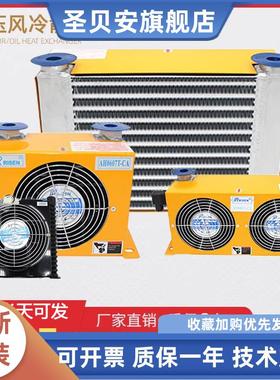 液压风冷380v散热器220v液压油冷却器24v风扇aj通风机AH0608T伏工