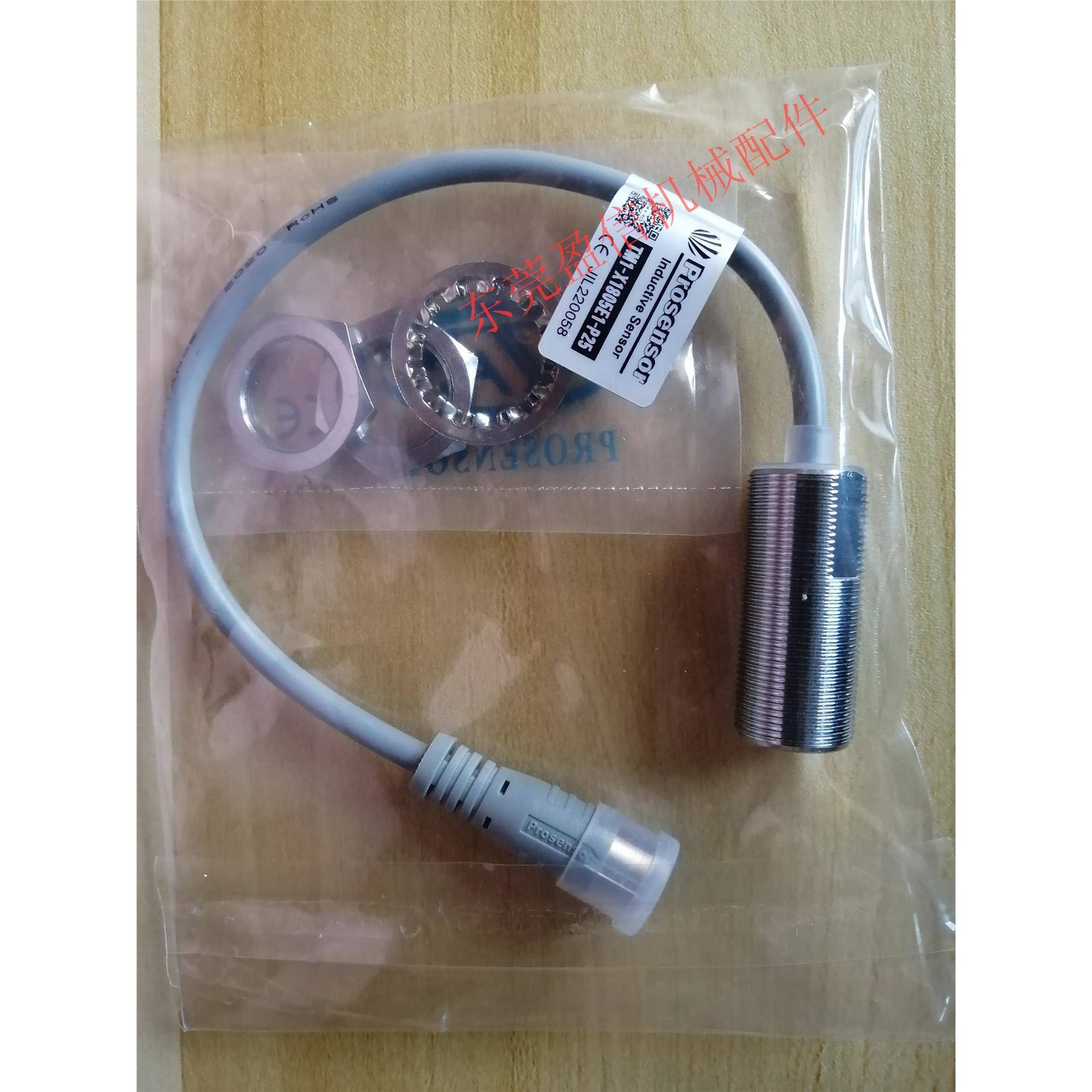 台湾亚鸿TPC/ Prosensor 近接开关 TM1-X1805E1-P25 全新原装正品
