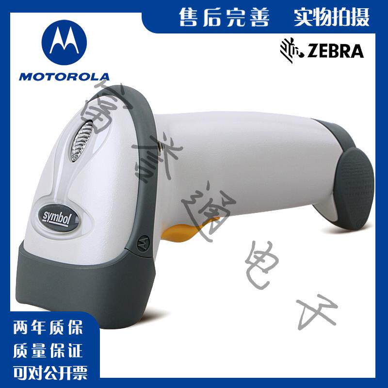 摩托罗拉Motorola讯宝LS2208-SR条码扫描枪有线超市快递扫描器