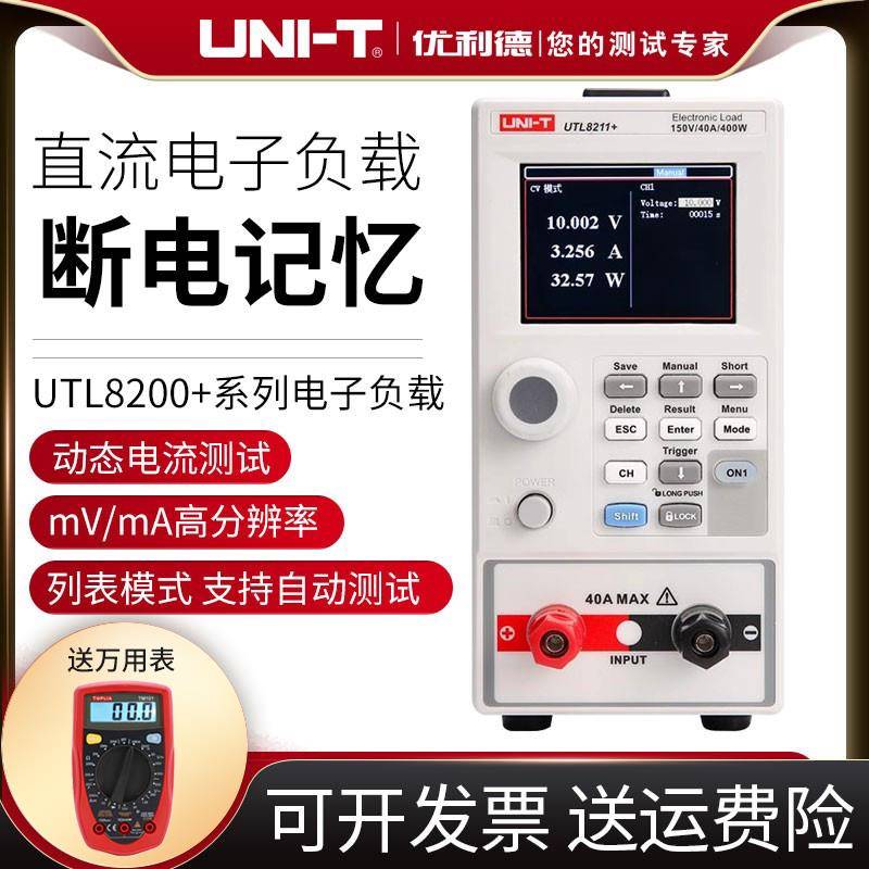 优利德UTL8211+/UTL8212+直流电子负载测试仪高精度电源电流测试