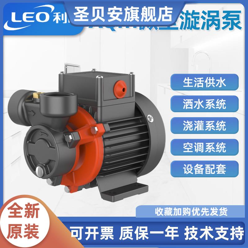 利欧水泵XQm50607080微