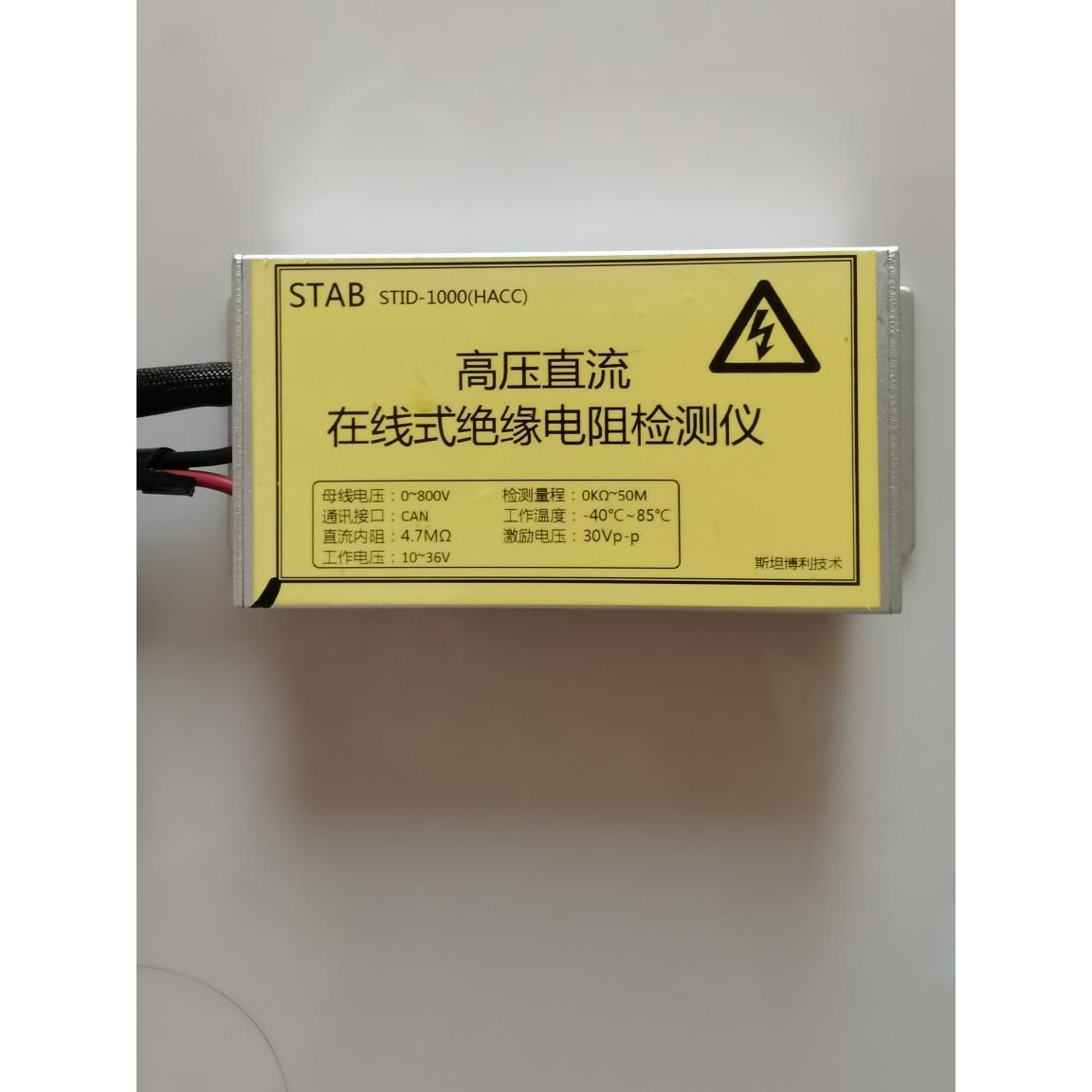 斯坦博利技术STAB 高压直流在线式绝缘电阻检测仪新能源汽车配件