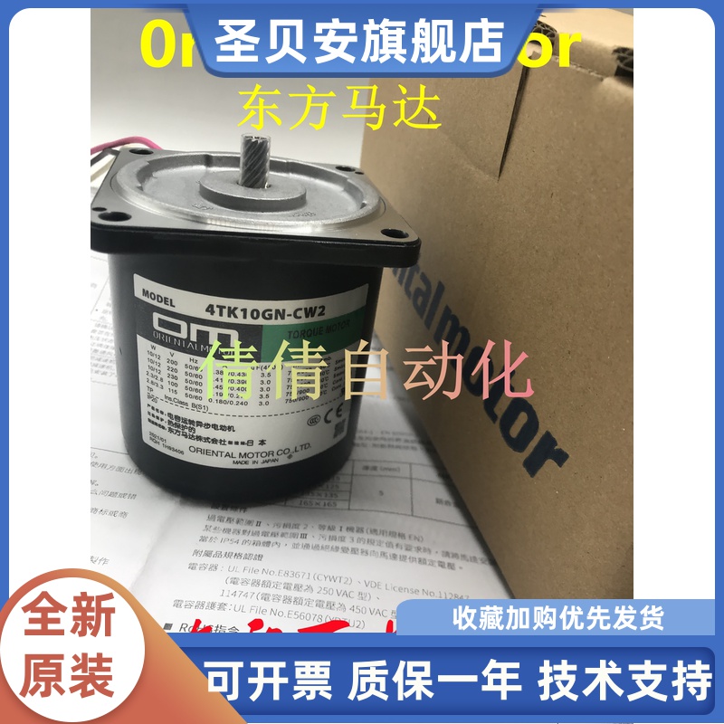 东方电机2RK6GN-CW2MB 3IK15A-AW2J/CW/A/C/AW2L2/SW2L 2RK6A-CMH