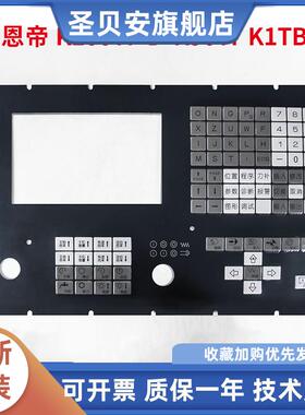 全新北京凯恩帝KND数控系统面膜K100Ti D K90Ti K1TBIII 按键