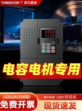 安川变频器三相380v电机调速器30KW45/75/90/110千瓦电容电机专用