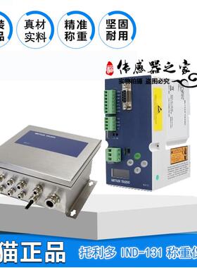 梅特勒-托利多IND-131称重控制仪表XK3141-IND131显示仪表