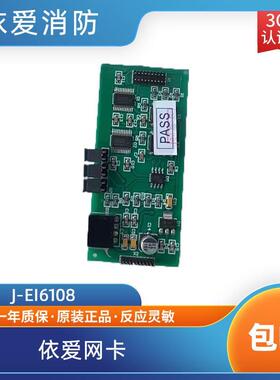 依爱网卡依爱J-EI6108网卡依爱CAN网卡使用6000g8000g各型号主机