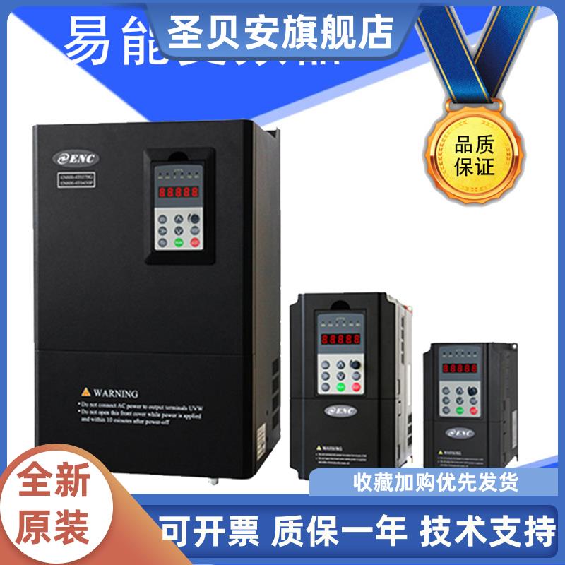 ENC易能变频器en500/600/6