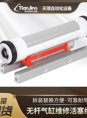 无杆气缸配件适用于派克ORIGA无杆气缸OSP-P16-25-32-40 活塞组件