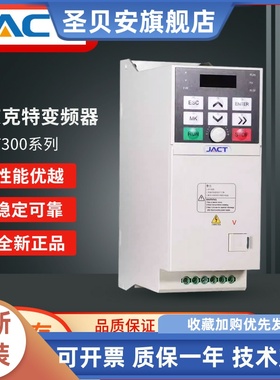 全新JACT艾克特变频器AT300系列0.75/1.5/2.2/4/5.5/7.5KW 380V