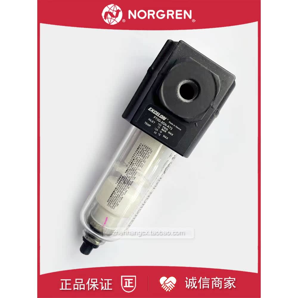 F73G-2GN-AT3诺冠NORGREN-EXCELON空气过滤器2AN/3GN/3AN/AT1/AD3