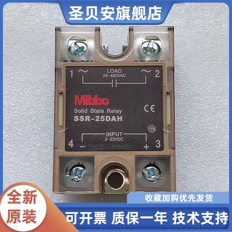 Mibbo米博固态继电器SSR-2