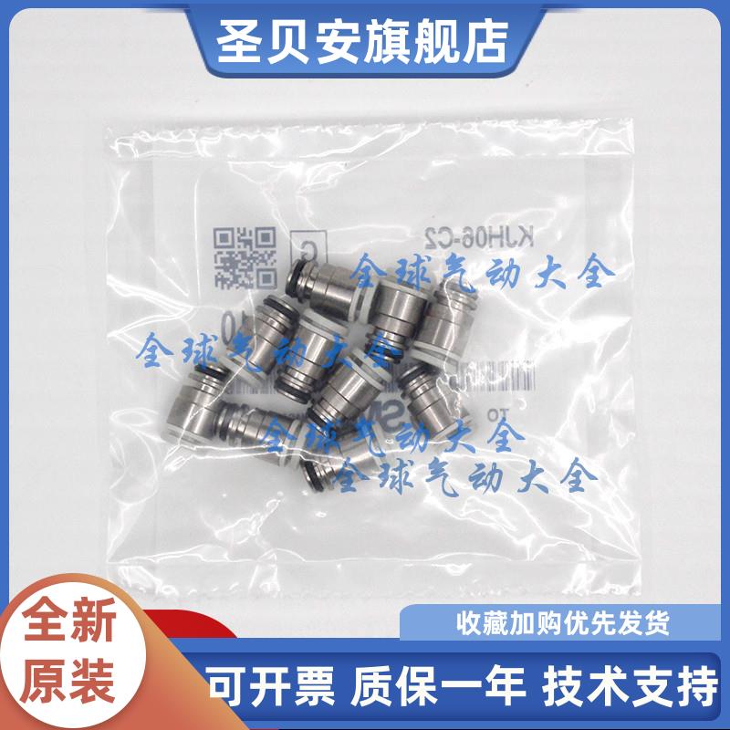 原装正品KJH04-C2KJH06-C