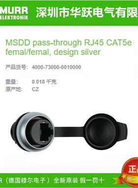 MURR穆尔4000-73000-0010000-0150000-0160000-0170000原装现货